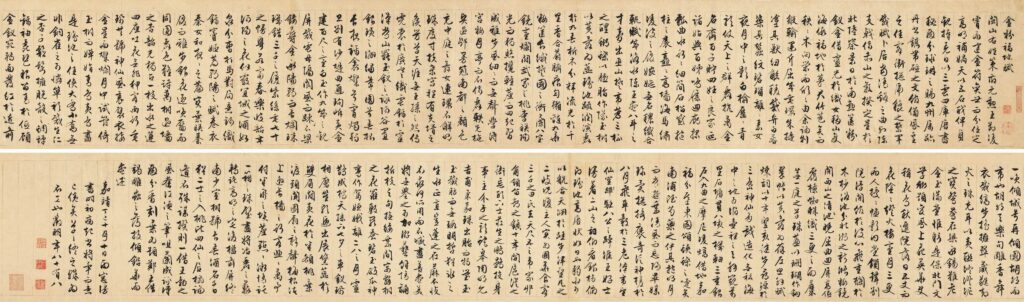 “Fu Di” Poems in Running Cursive Script; Christie’s